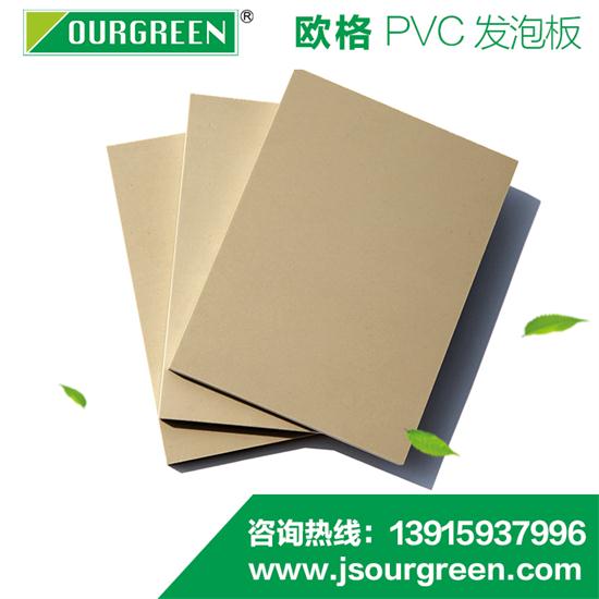 PVC發(fā)泡板生產(chǎn)工藝的要點有哪些？